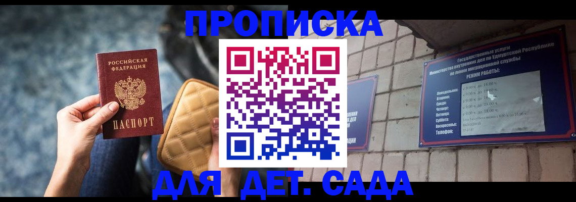 прописка штамп в Алагире