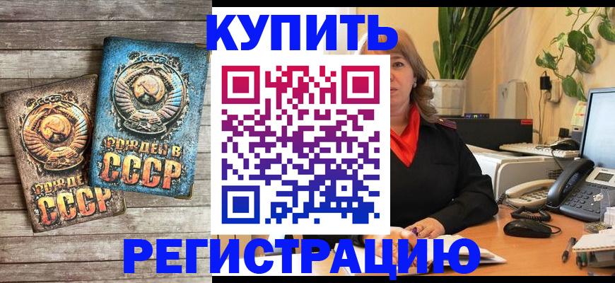 временная регистрация законно в Алагире