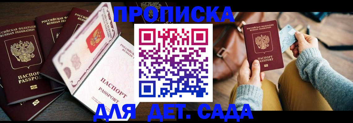 регистрация для школы в Алагире